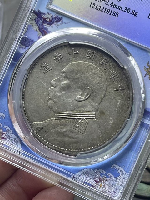 古玩錢幣袁世凱·十年拍賣，當前價格1400元