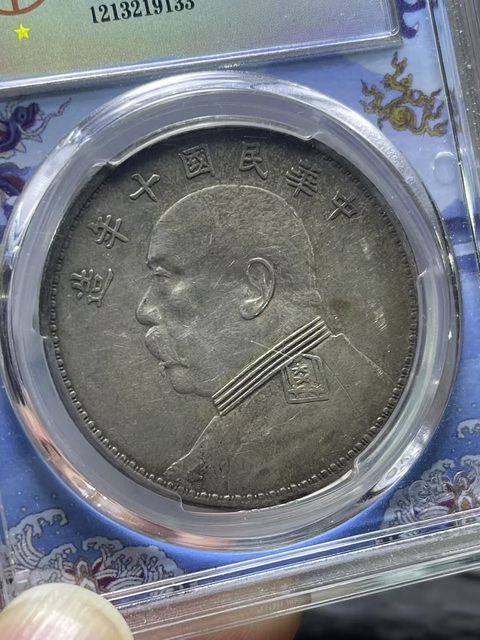 古玩錢幣袁世凱·十年拍賣，當前價格1400元