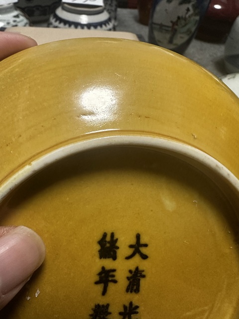 古玩陶瓷黃釉盤，注意品相真品鑒賞圖