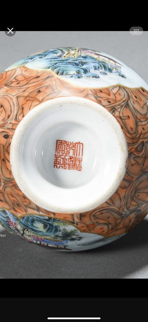 古玩陶瓷木紋釉開光山水紋長頸瓶真品鑒賞圖