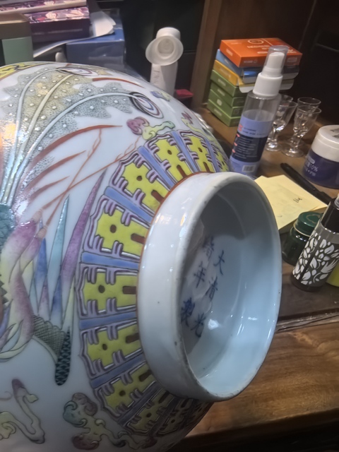 古玩陶瓷清光緒粉彩龍鳳呈祥紋碗真品鑒賞圖