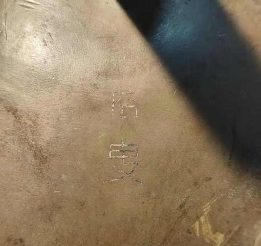 古玩銅器銅爐真品鑒賞圖