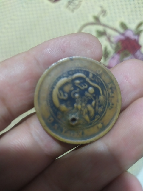 古玩錢幣江南省造甲辰光緒元寶十文銅元真品鑒賞圖