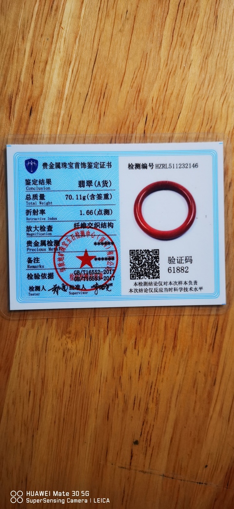 古玩玉器翡翠鐲子真品鑒賞圖