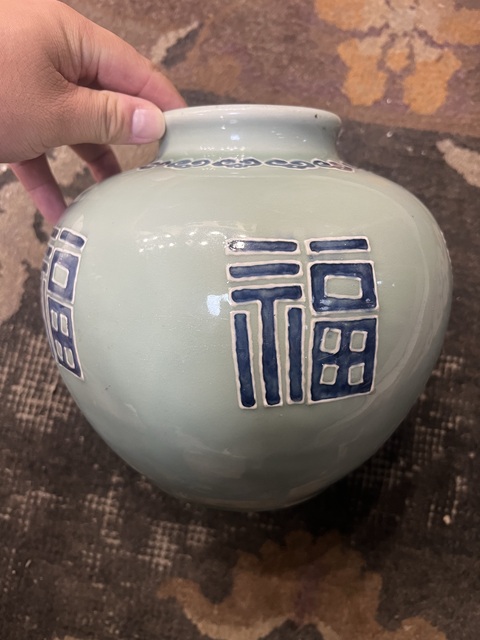 古玩陶瓷豆青釉青花堆白吉語紋罐真品鑒賞圖