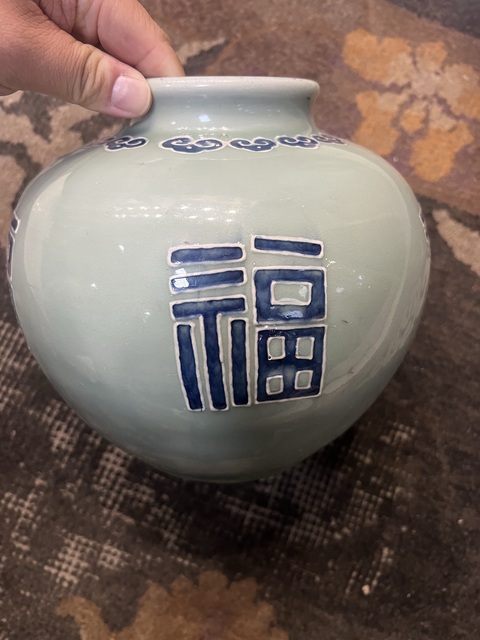 古玩陶瓷豆青釉青花堆白吉語紋罐真品鑒賞圖