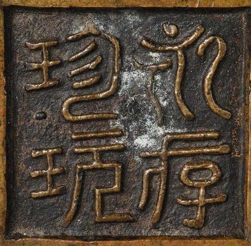 古玩銅器天雞耳爐真品鑒賞圖