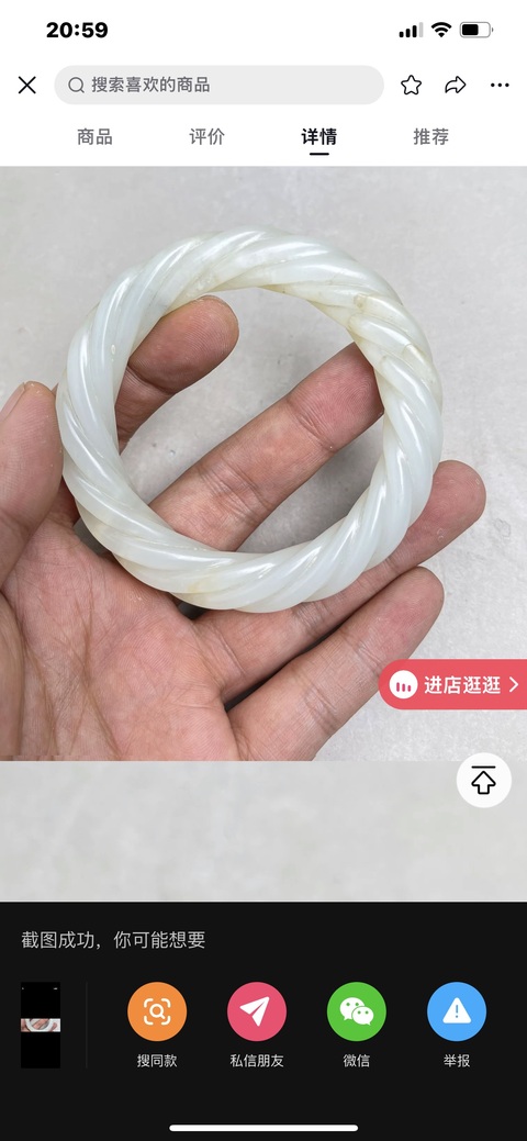 古玩玉器和田玉膠絲環真品鑒賞圖