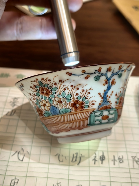 古玩陶瓷五彩花卉紋杯碟一套真品鑒賞圖