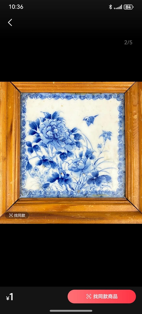 古玩陶瓷青花花鳥(niǎo)紋瓷板（日本）真品鑒賞圖