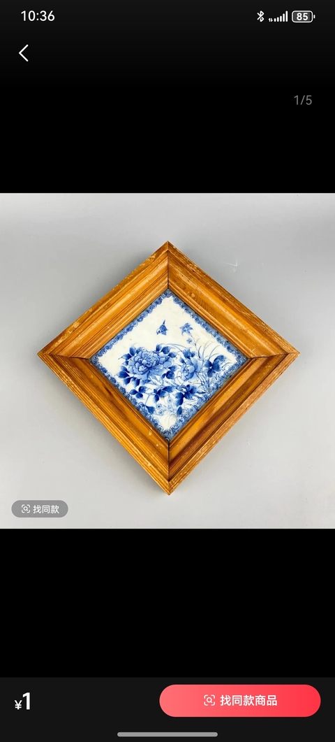 古玩陶瓷青花花鳥(niǎo)紋瓷板（日本）真品鑒賞圖