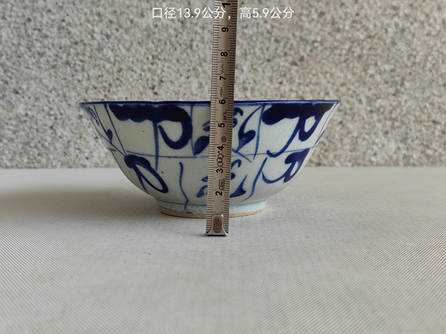 古玩陶瓷清中青花碗真品鑒賞圖