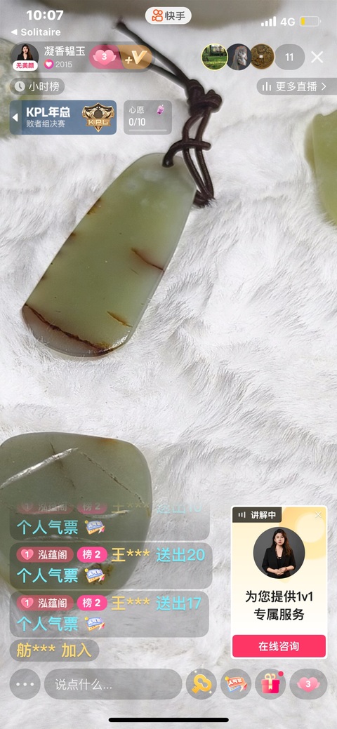 古玩玉器和田玉墜真品鑒賞圖