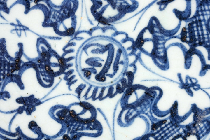 古玩陶瓷青花盤真品鑒賞圖