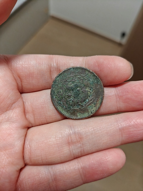 古玩錢幣光緒元寶真品鑒賞圖