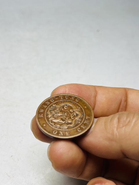 古玩錢幣廣東省造光緒元寶每百枚換一圓拍賣，當前價格199元