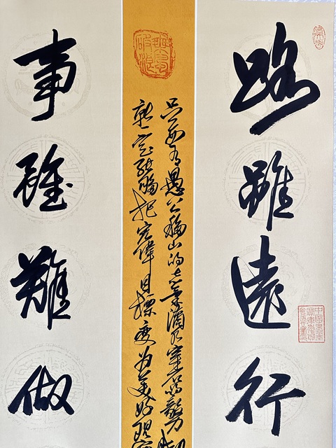 古玩字畫張大璽行書真品鑒賞圖