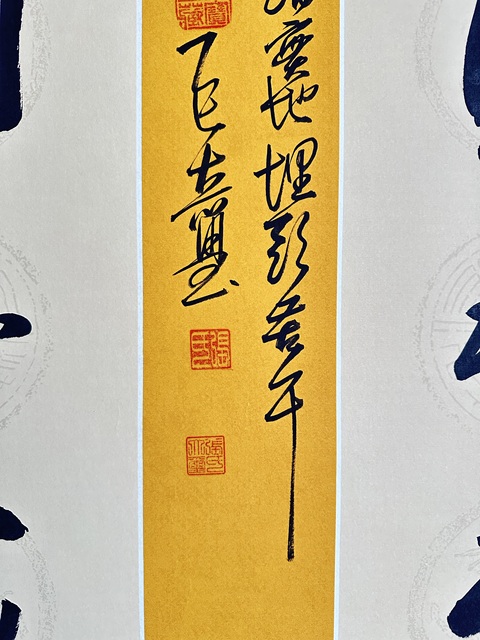 古玩字畫張大璽行書真品鑒賞圖