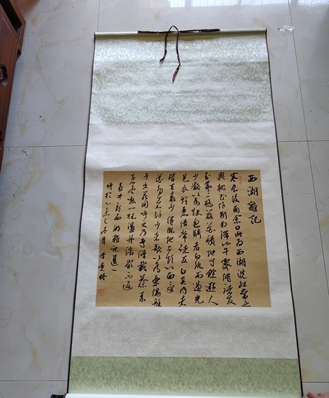 古玩字畫李堯林行草書真品鑒賞圖