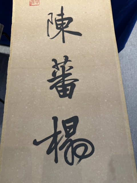 古玩字畫鄧散木《高人俠客聯(lián)》真品鑒賞圖