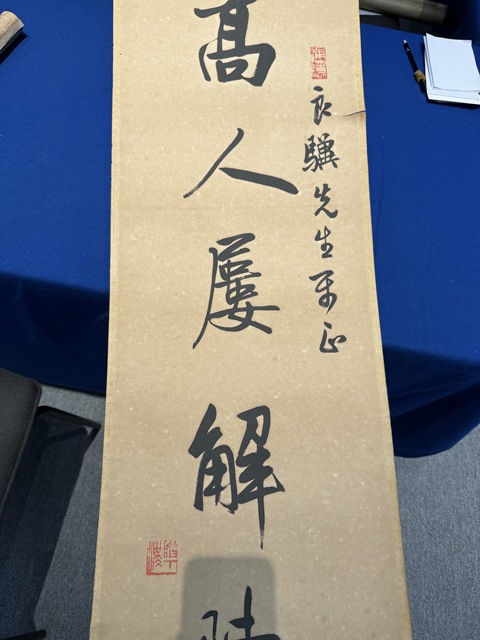 古玩字畫鄧散木《高人俠客聯(lián)》真品鑒賞圖