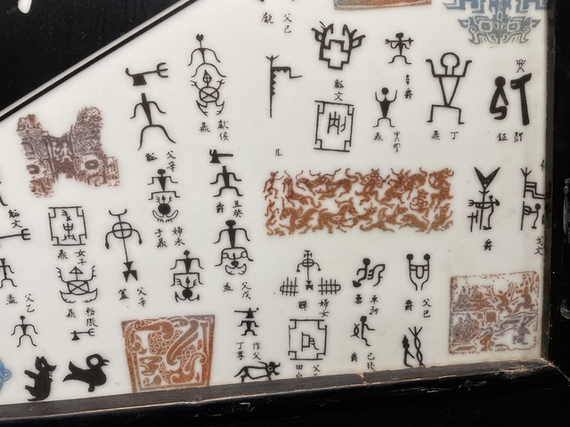 古玩陶瓷粉彩詩文瓷板真品鑒賞圖