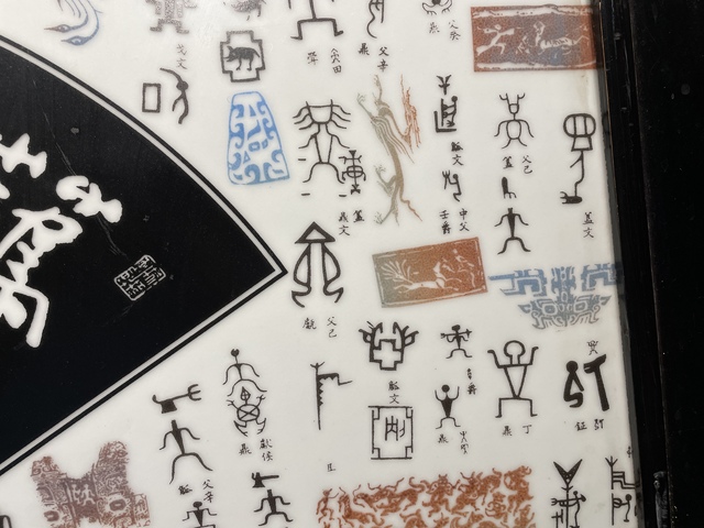 古玩陶瓷粉彩詩文瓷板真品鑒賞圖