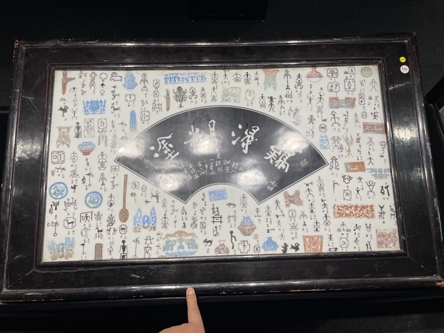 古玩陶瓷粉彩詩文瓷板真品鑒賞圖