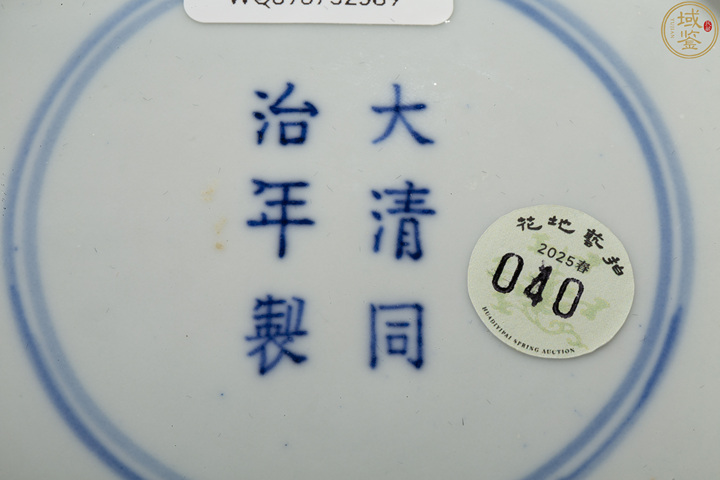 古玩陶瓷夔鳳紋粉彩盤真品鑒賞圖