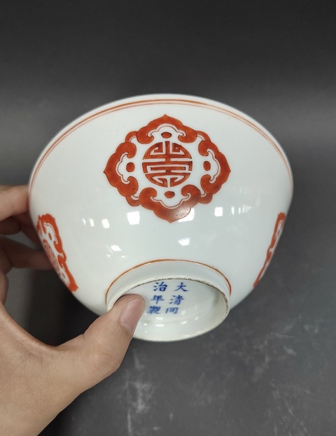 古玩陶瓷清同治 礬紅如意萬壽紋碗真品鑒賞圖
