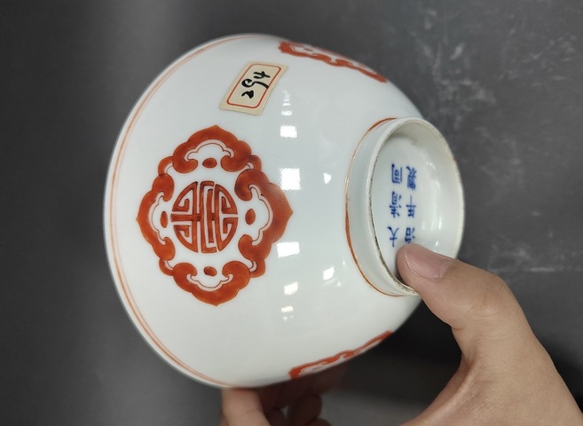 古玩陶瓷清同治 礬紅如意萬壽紋碗真品鑒賞圖