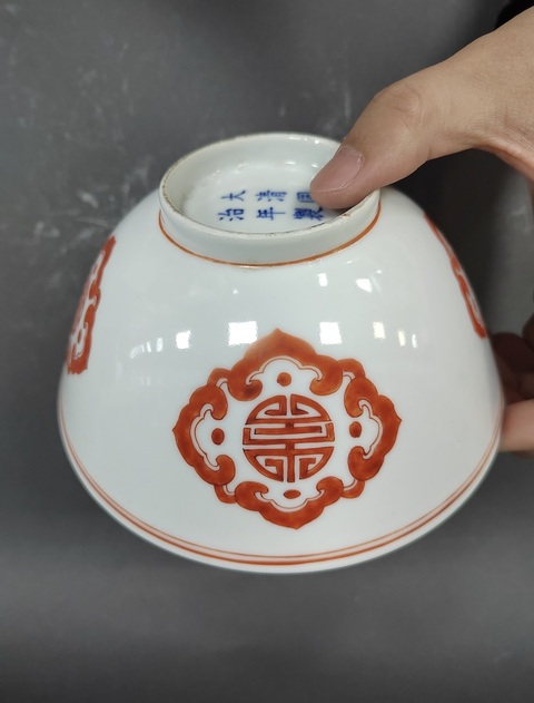 古玩陶瓷清同治 礬紅如意萬壽紋碗真品鑒賞圖