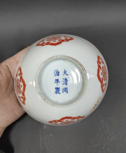 古玩陶瓷清同治 礬紅如意萬壽紋碗真品鑒賞圖
