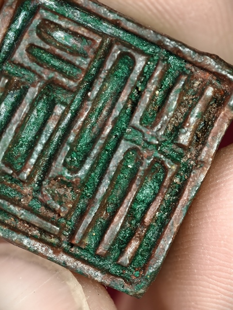 古玩銅器青銅印章真品鑒賞圖