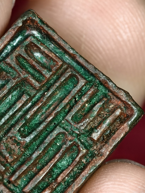 古玩銅器青銅印章真品鑒賞圖