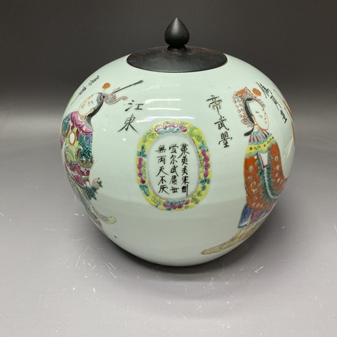 古玩陶瓷清晚期·無雙譜粉彩西瓜罐拍賣，當前價格7600元