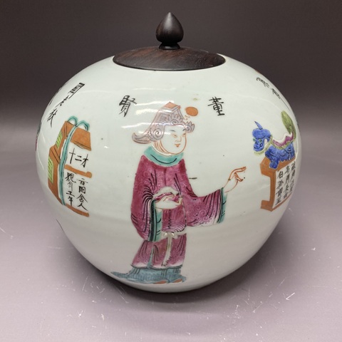 古玩陶瓷清晚期·無雙譜粉彩西瓜罐拍賣，當前價格7600元