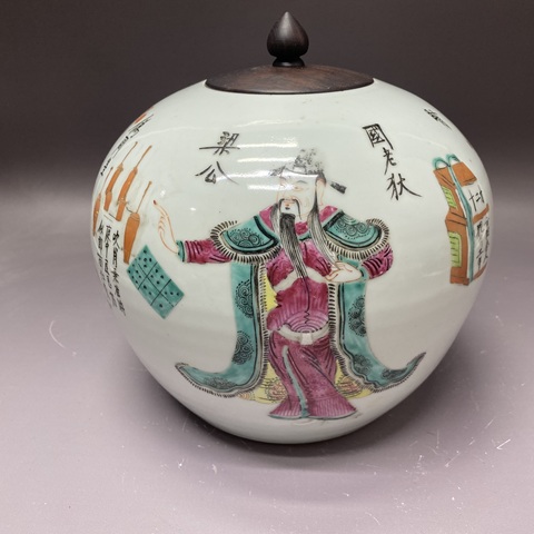 古玩陶瓷清晚期·無雙譜粉彩西瓜罐拍賣，當前價格7600元