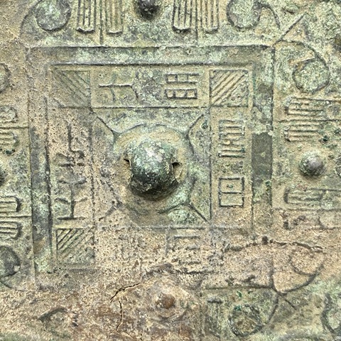 古玩陶瓷**柿蒂扭**鏡拍賣，當前價格369元