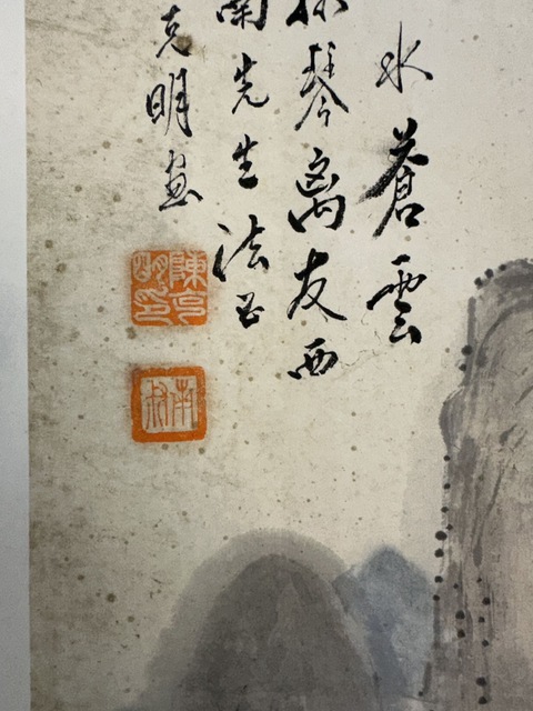 古玩字畫(huà)陳克明款山水立軸真品鑒賞圖