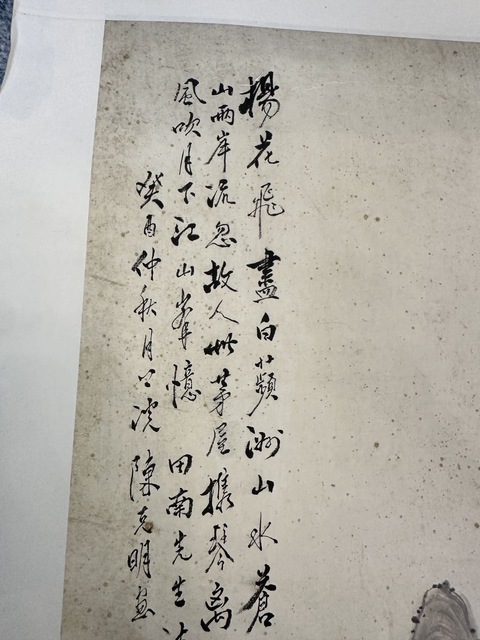 古玩字畫(huà)陳克明款山水立軸真品鑒賞圖