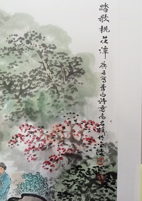 古玩字畫尚君礪山水人物斗方真品鑒賞圖