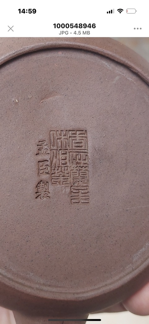 古玩雜項(xiàng)君德壺真品鑒賞圖