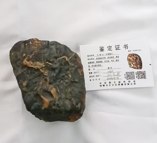 古玩玉器天然隕石真品鑒賞圖