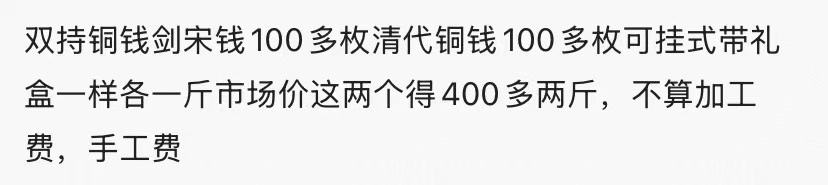 古玩錢幣錢劍拍賣，當前價格258元