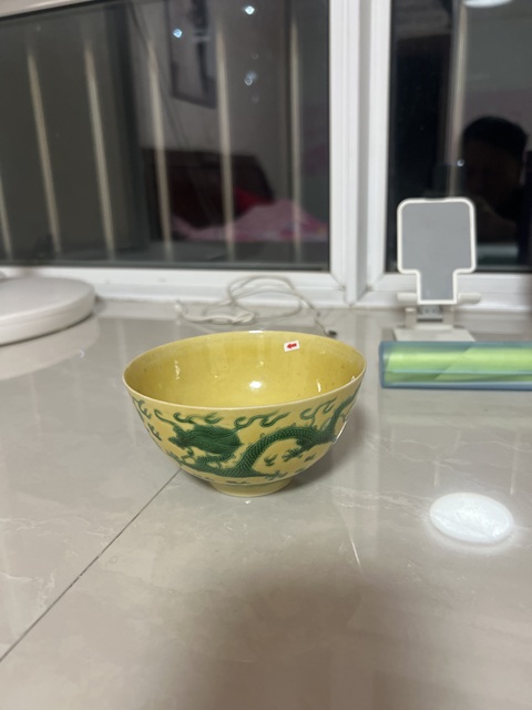 古玩陶瓷黃地刻綠龍鳳紋碗，模糊，偏老真品鑒賞圖