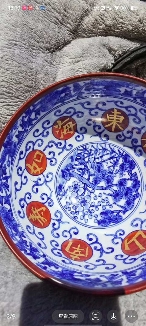 古玩陶瓷珊瑚紅釉描金青花吉語紋碗真品鑒賞圖