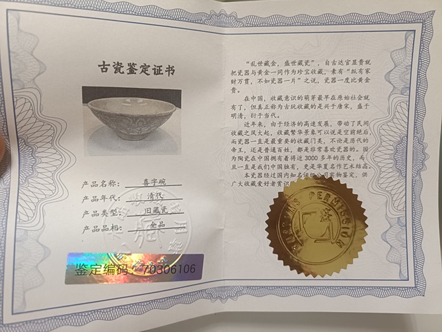 古玩陶瓷囍字紋青花碗真品鑒賞圖