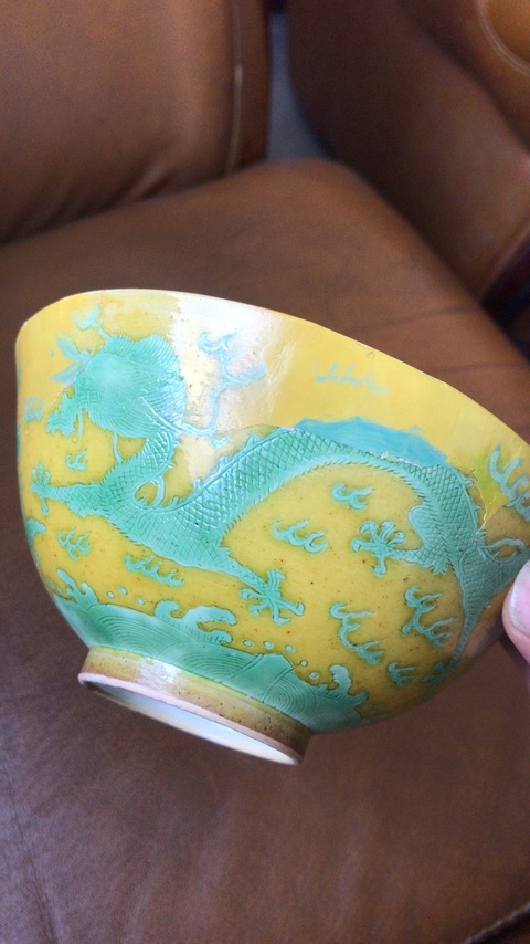 古玩陶瓷清光緒黃地素三彩暗刻雙龍戲珠紋碗拍賣，當前價格5888元