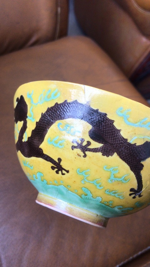 古玩陶瓷清光緒黃地素三彩暗刻雙龍戲珠紋碗拍賣，當前價格5888元